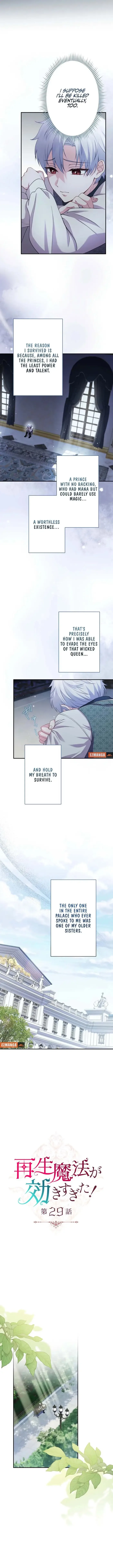 Too Much Regeneration! Now the King Obsesses Over Me Chapter 29 page 3