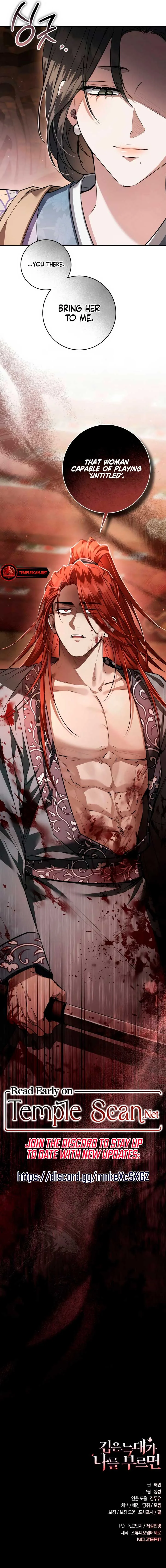 When the Black Wolf Calls Me Chapter 30 page 12