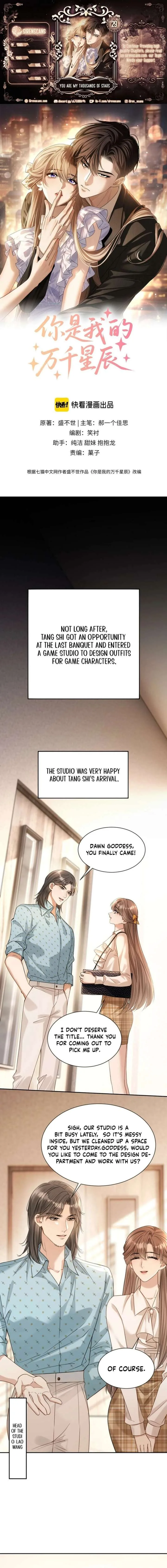 You Are My Thousands of Stars Chapter 29 page 2