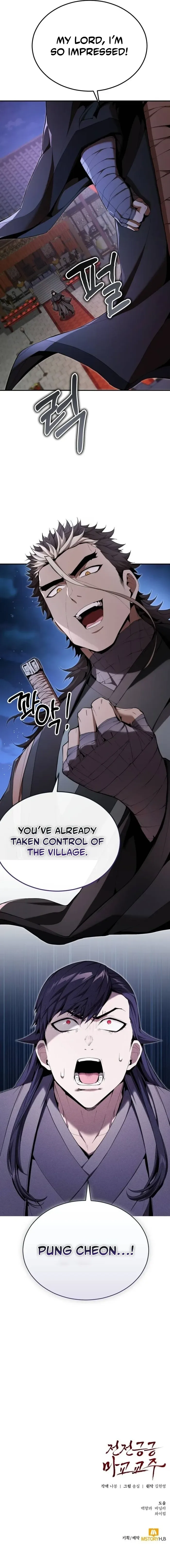 The Demonic Cult Leader Is Too Reluctant Chapter 31 page 21