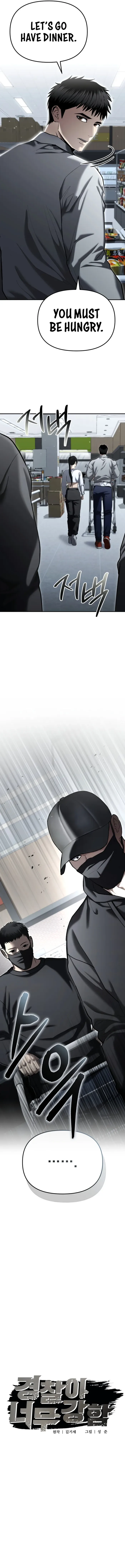 The Cop Is Too Strong Chapter 32 page 5