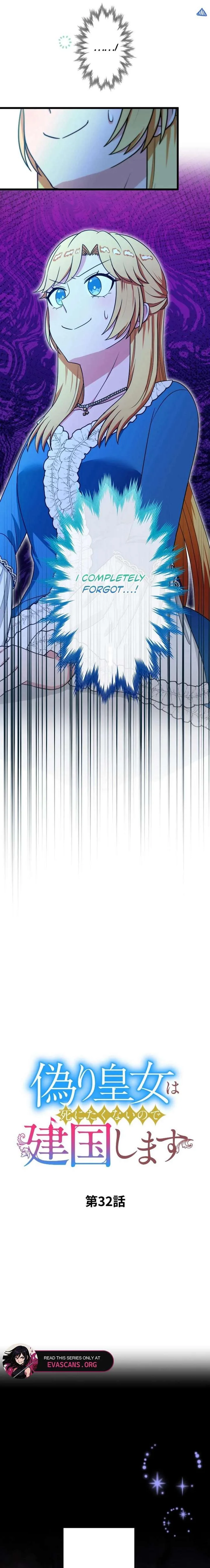 The Fake Princess Doesn’t Want to Die, So She Founds a Nation Chapter 32 page 3