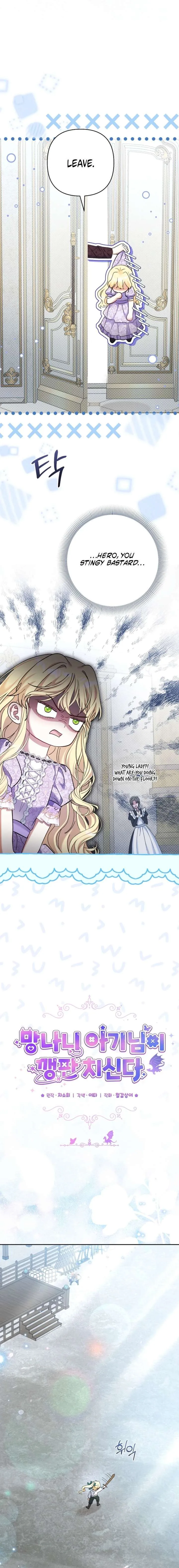 The Little Brat Runs Wild Chapter 33 page 7