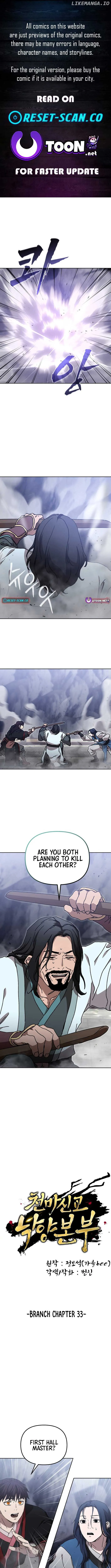 The Luoyang Branch of the Heavenly Demon Cult Chapter 33 page 2
