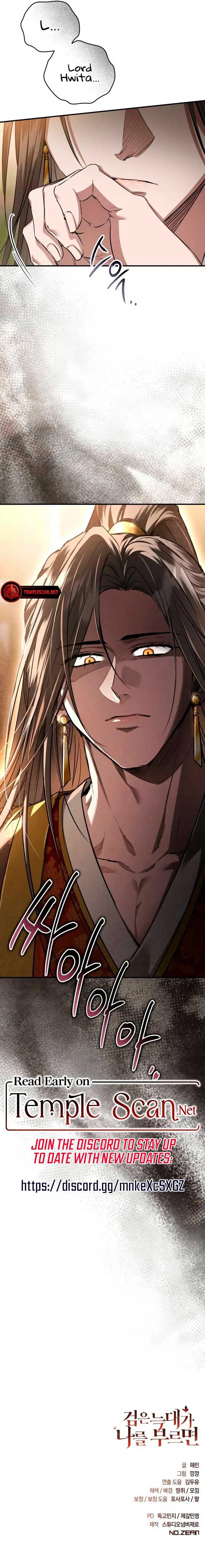When the Black Wolf Calls Me Chapter 33 page 13