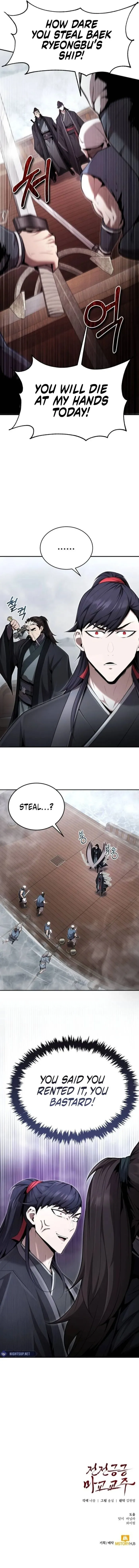 The Demonic Cult Leader Is Too Reluctant Chapter 34 page 17
