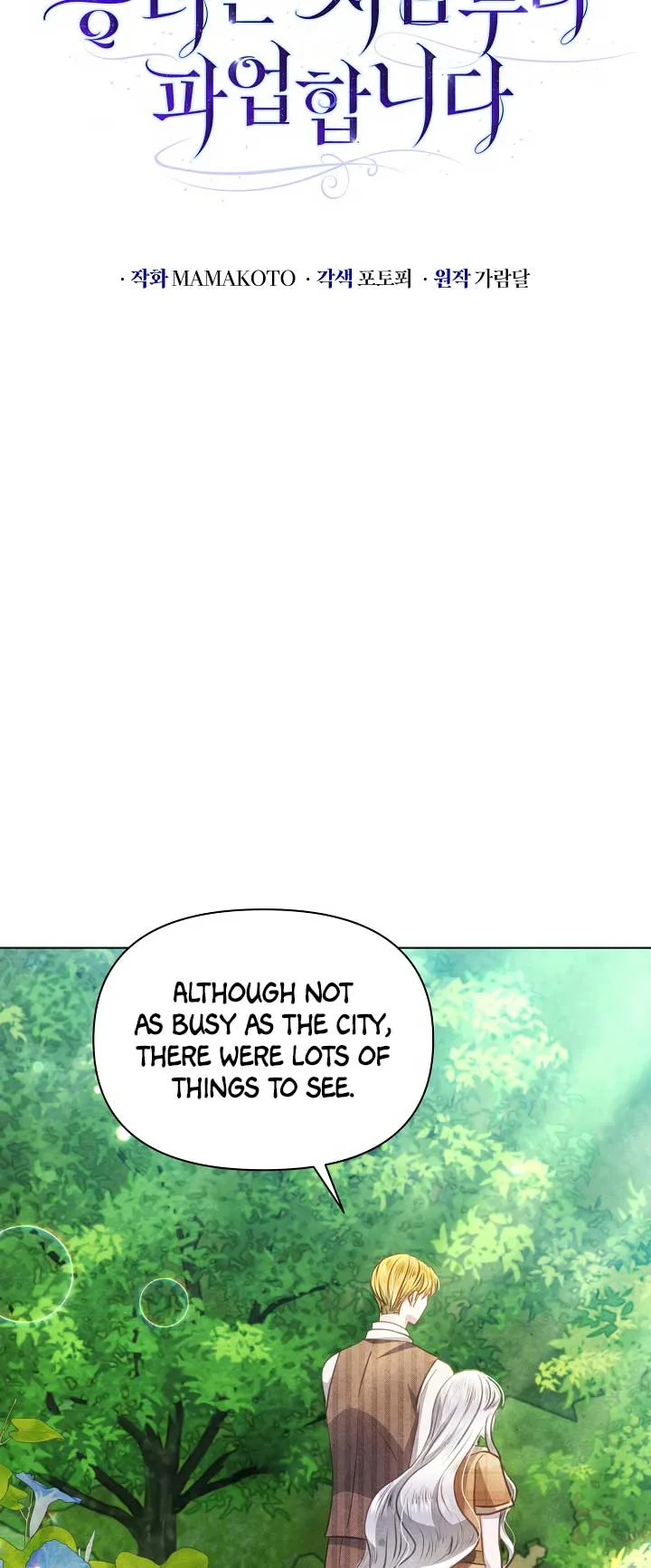 The Duke’s Daughter is Going on Strike Chapter 34 page 14