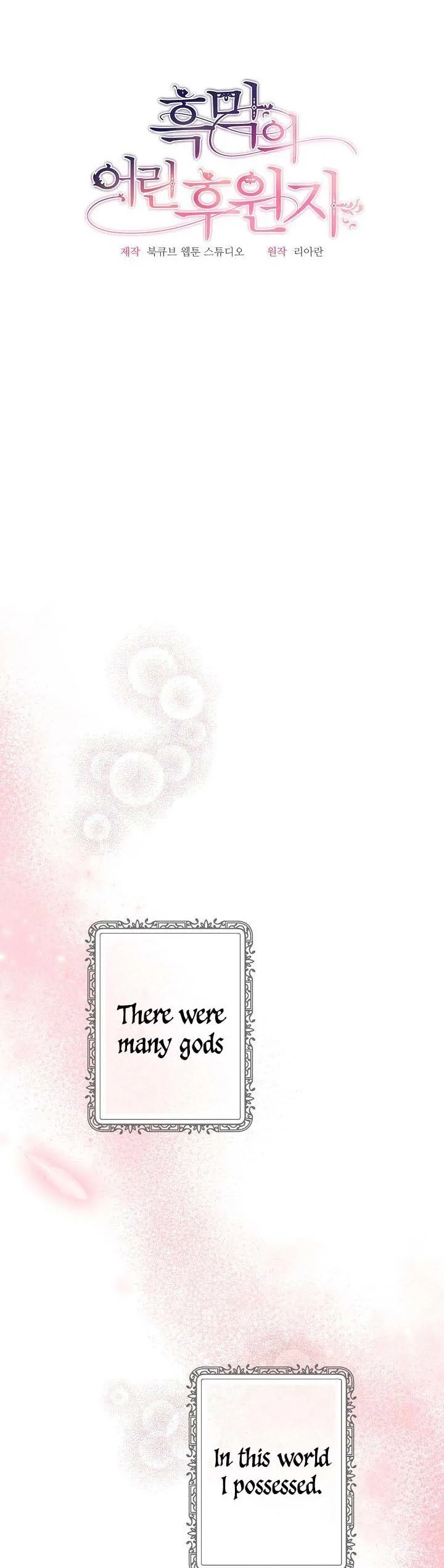 The villain’s young backer Chapter 34 page 12