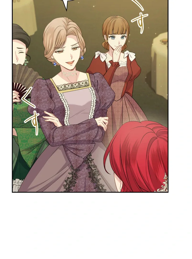 Too Much Regeneration! Now the King Obsesses Over Me Chapter 33 page 87