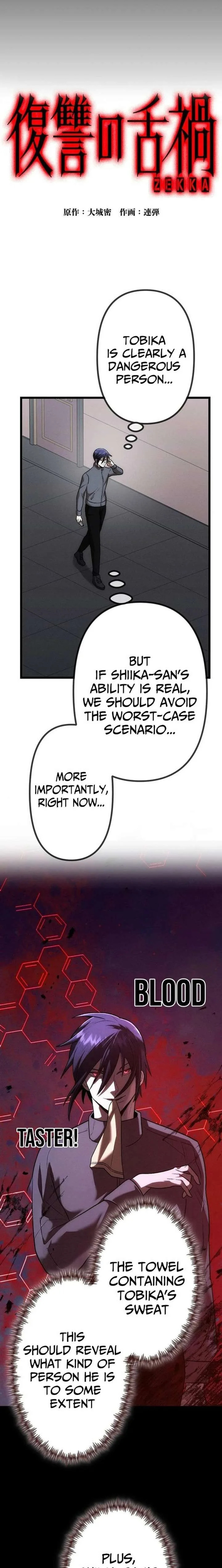 Vengeful Catastrophe of the Tongue Chapter 35 page 5