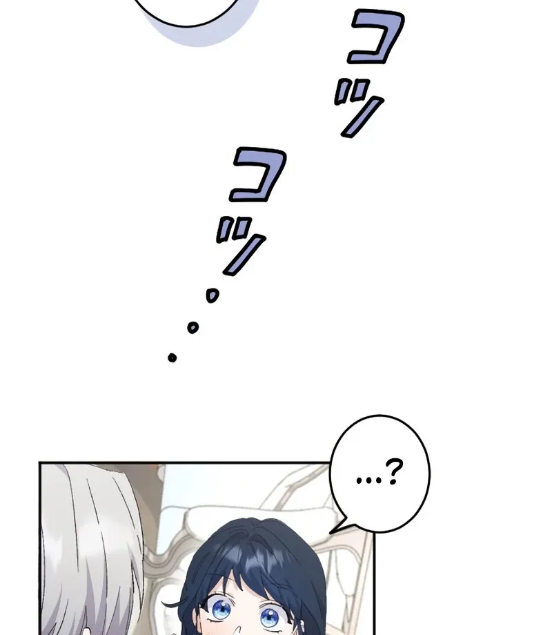 The Fake Maid is Doted On By Her Master Chapter 36 page 27