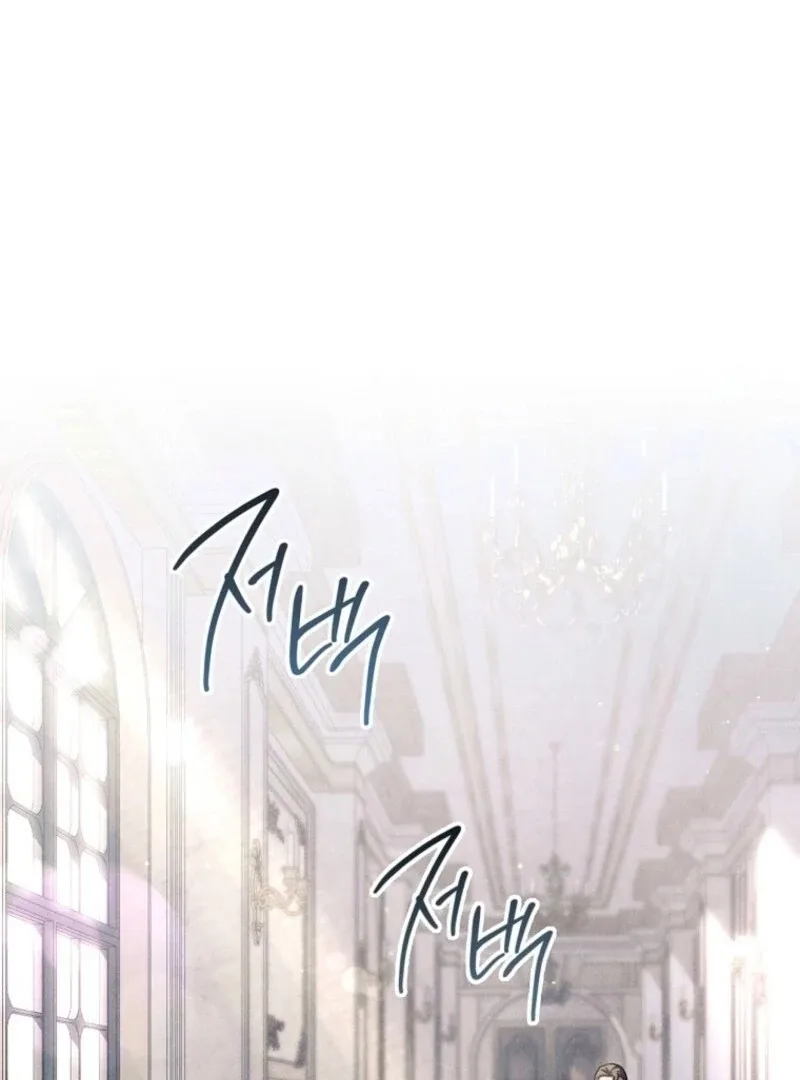 The Duke’s Obsession with His Wife Chapter 37 page 24