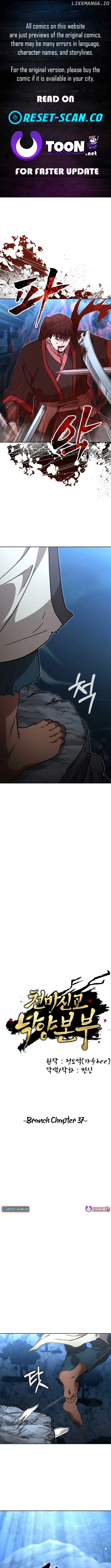 The Luoyang Branch of the Heavenly Demon Cult Chapter 37 page 2