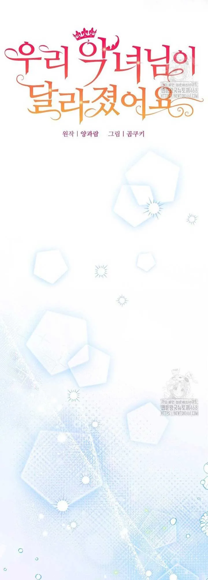 The Villainess Has Changed Chapter 38 page 13
