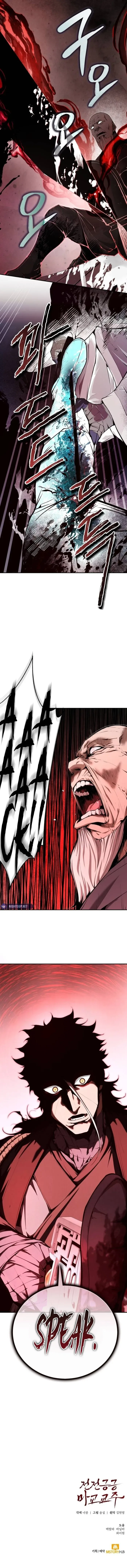 The Demonic Cult Leader Is Too Reluctant Chapter 40 page 18