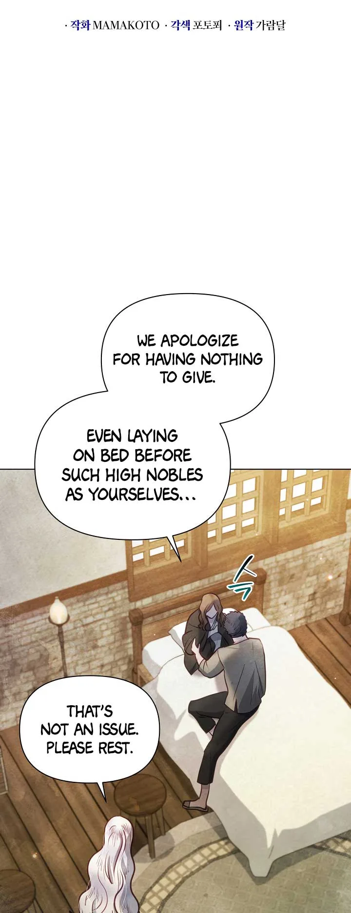 The Duke’s Daughter is Going on Strike Chapter 40 page 17