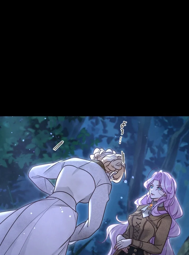 The Duke’s Daughter Will Not Forgive Anymore Chapter 40 page 3