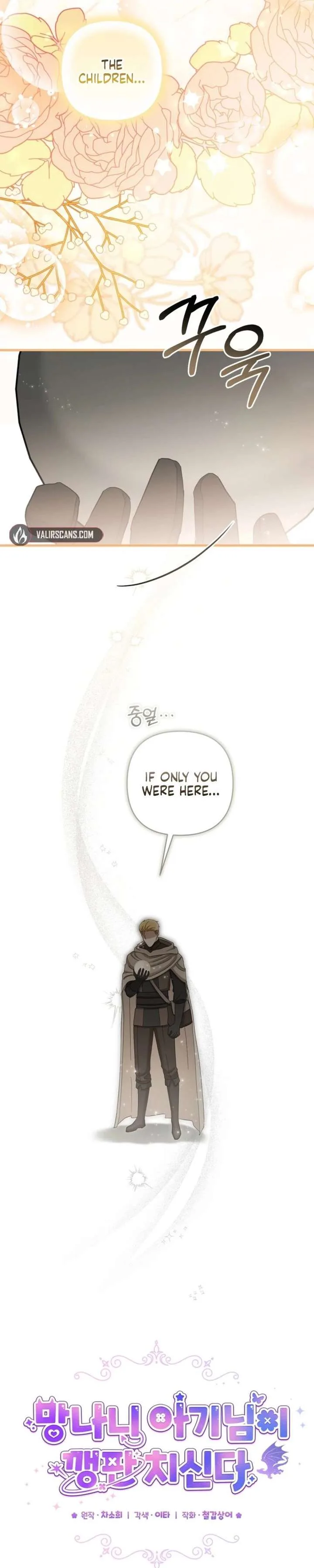 The Little Brat Runs Wild Chapter 40 page 14