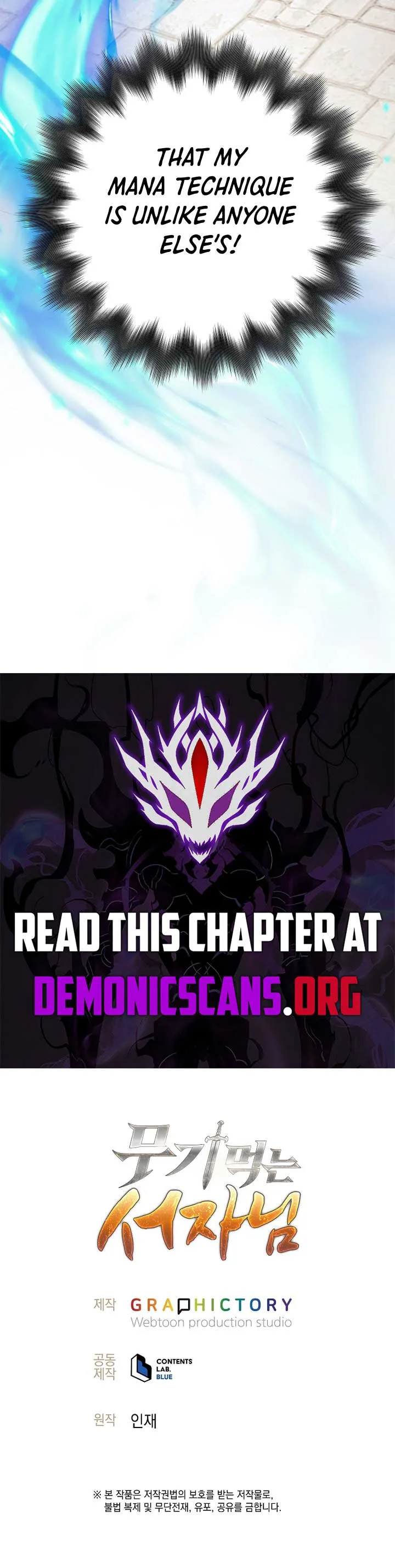 The Illegitimate Who Devours Weapons Chapter 41 page 17