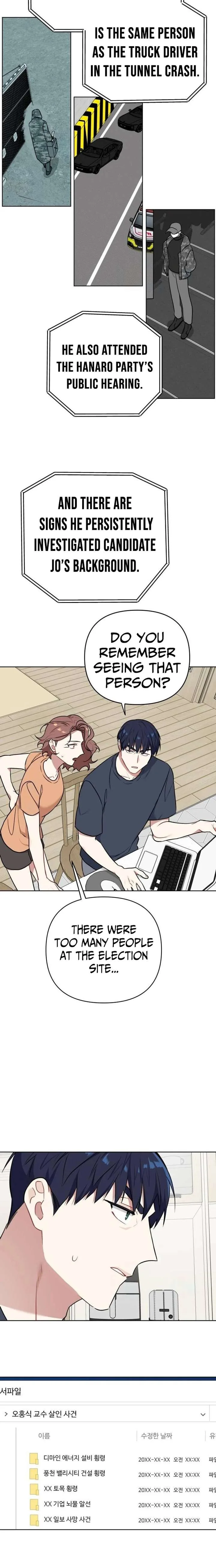The Loser Is the First Lady Chapter 41 page 3