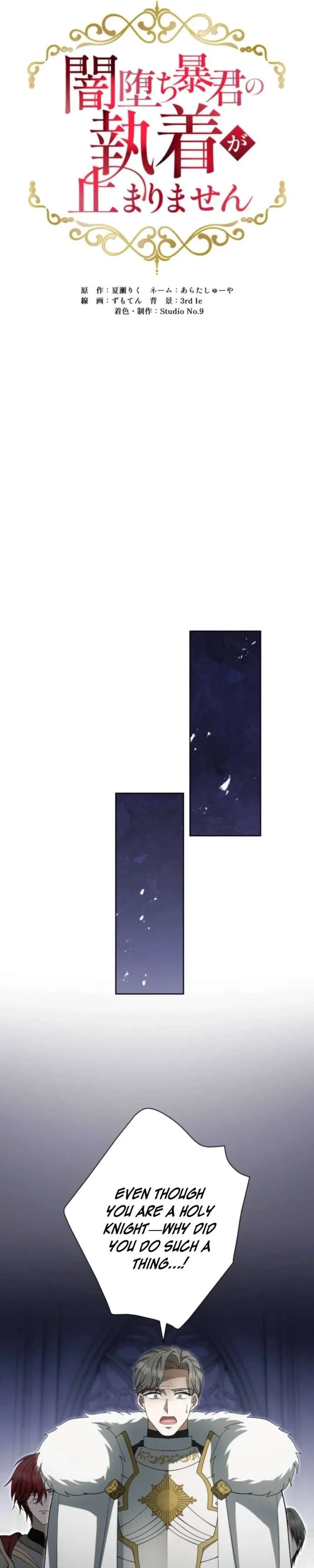 The Corrupted Tyrant’s Obsession Knows No End Chapter 43 page 20