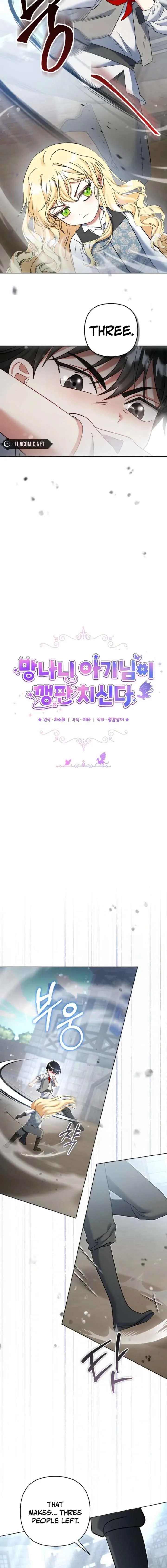 The Little Brat Runs Wild Chapter 43 page 6