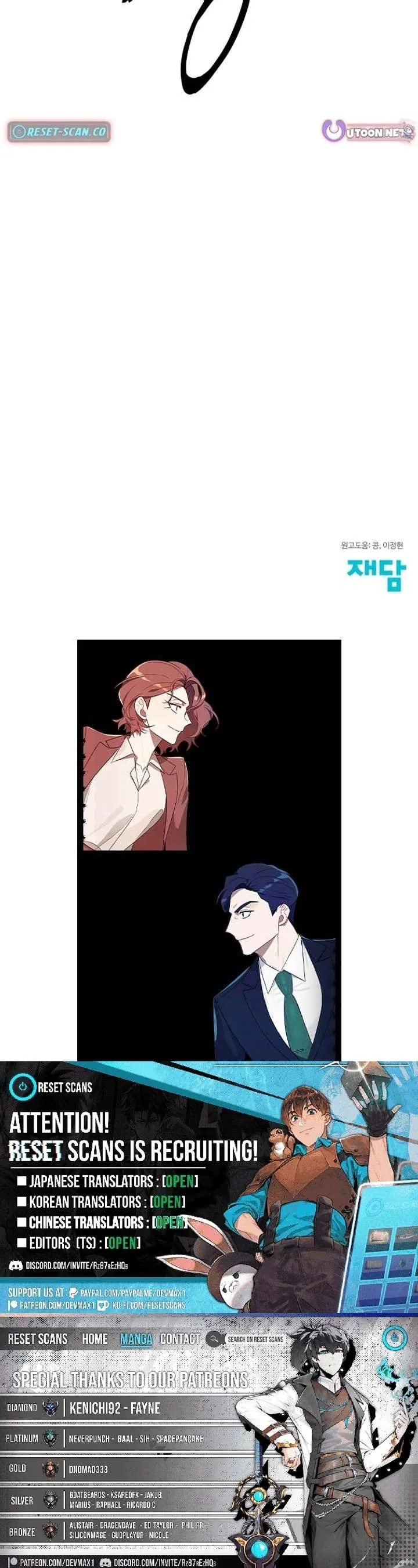 The Loser Is the First Lady Chapter 43 page 27