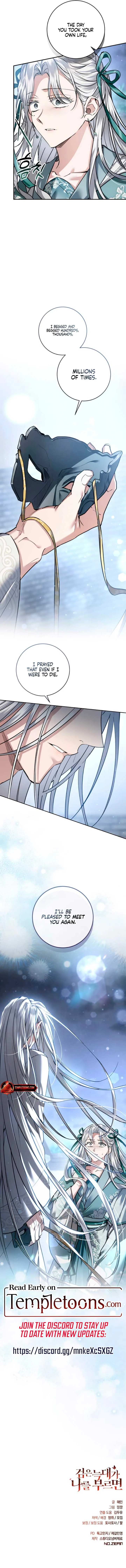 When the Black Wolf Calls Me Chapter 43 page 15