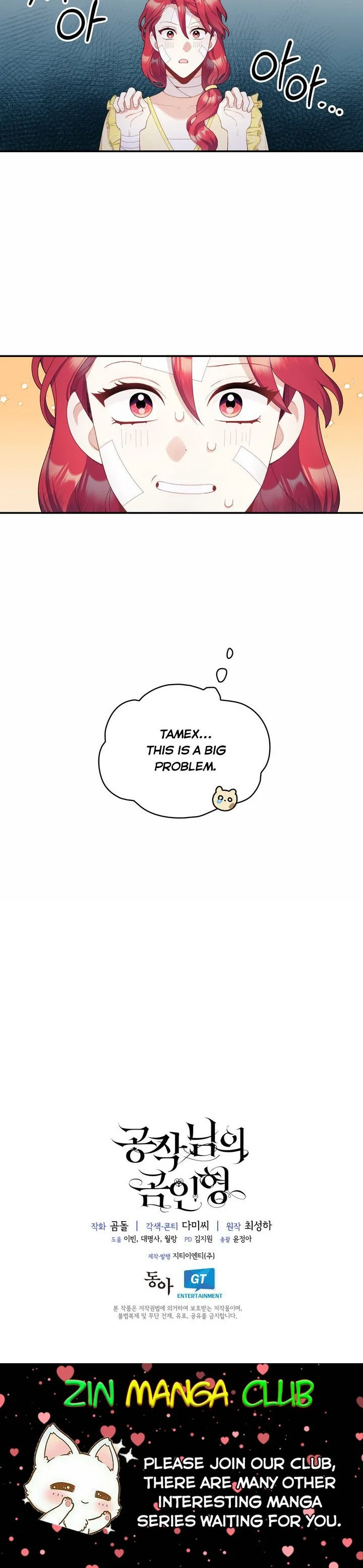 The Duke’s Teddy Bear Chapter 32.5 page 18