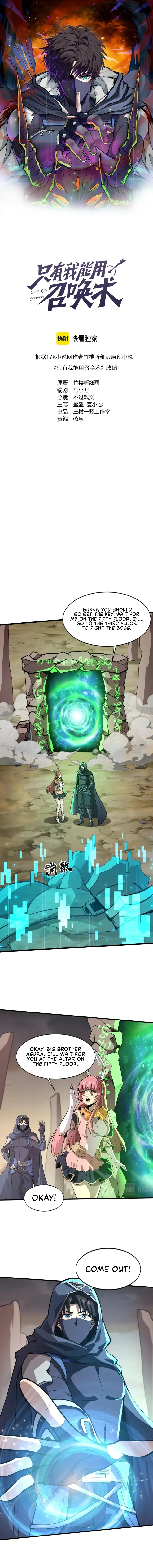 The Lone SSS-Class Summoner Chapter 44 page 2