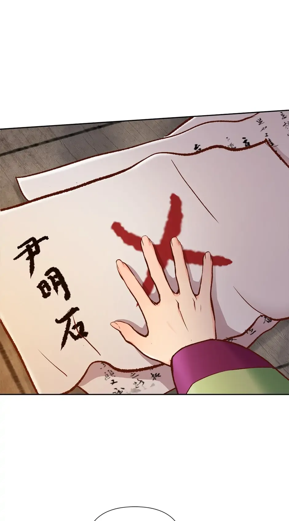 The Red Sleeve Chapter 44 page 16