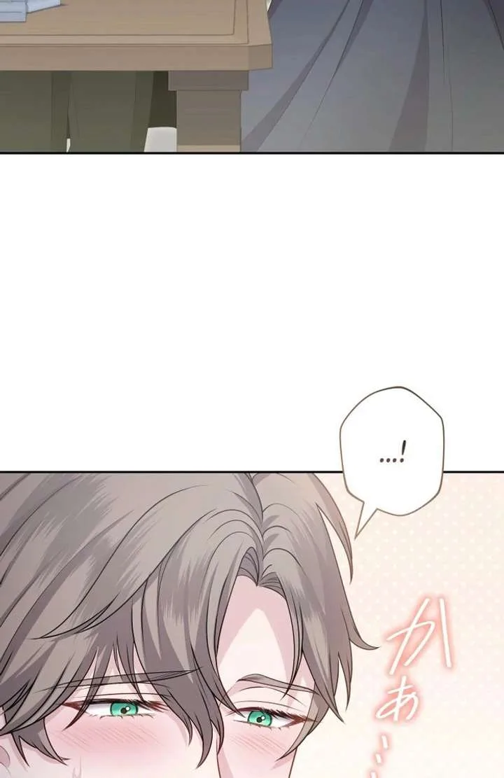 Too Much Regeneration! Now the King Obsesses Over Me Chapter 43 page 114