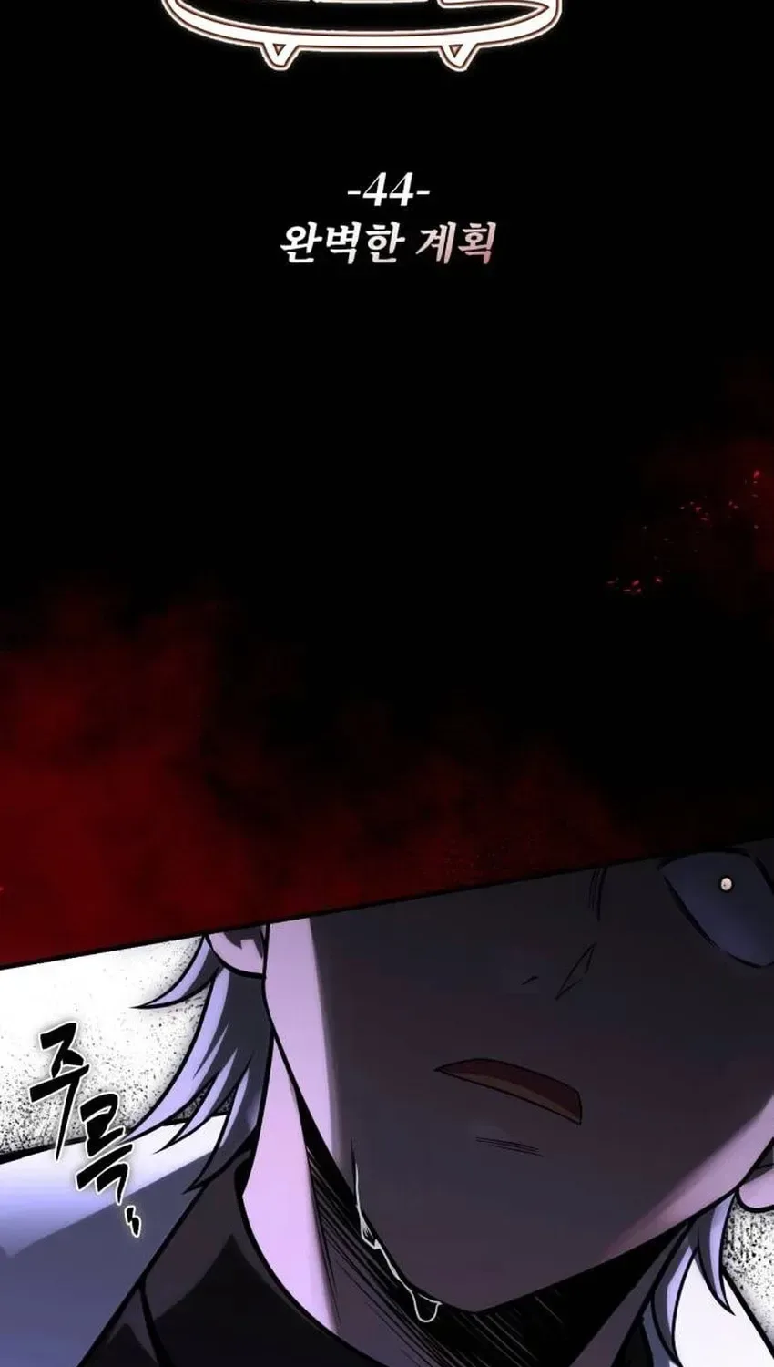 Vampire’s Alchemy Chapter 44 page 44