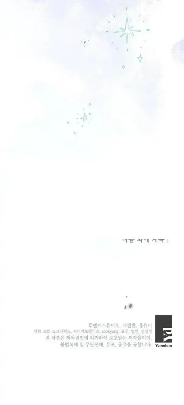 The Youngest Has Many Secrets Chapter 45 page 73