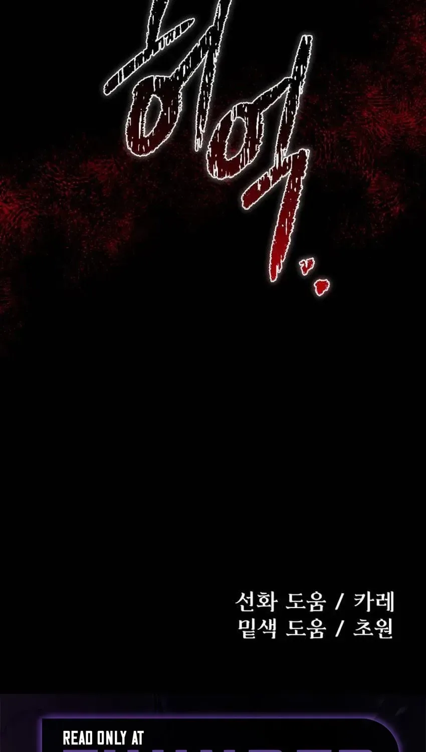 Vampire’s Alchemy Chapter 45 page 94
