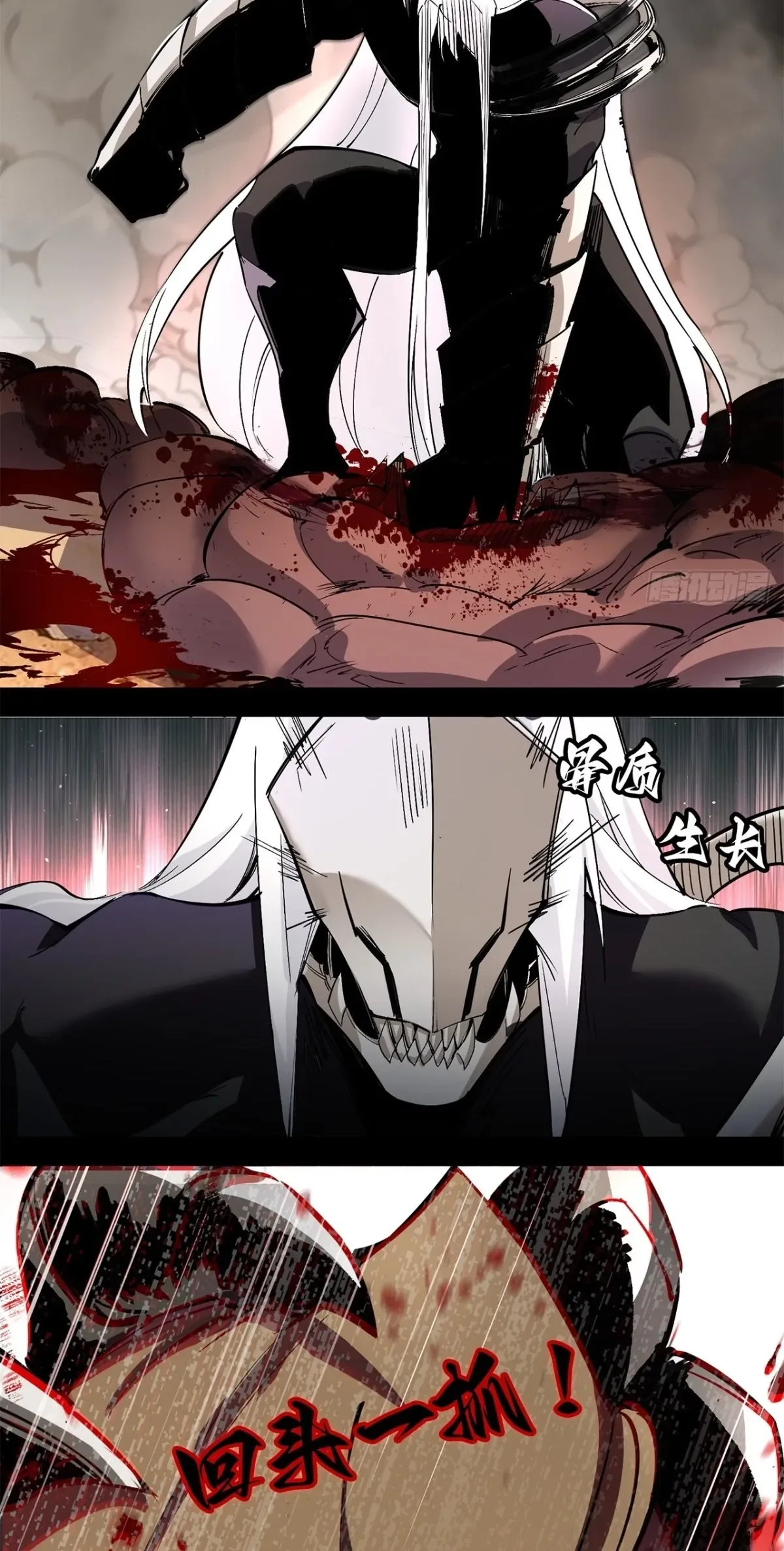 The Demon-Slaying Madman—reborn as a demon Chapter 44 page 15