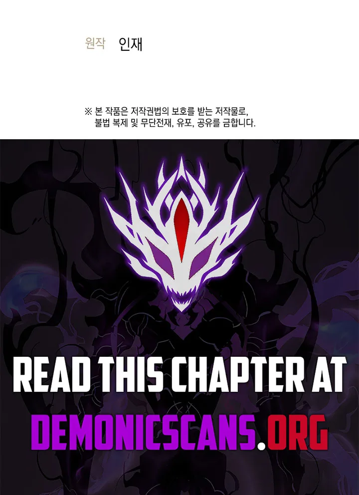 The Illegitimate Who Devours Weapons Chapter 47 page 17