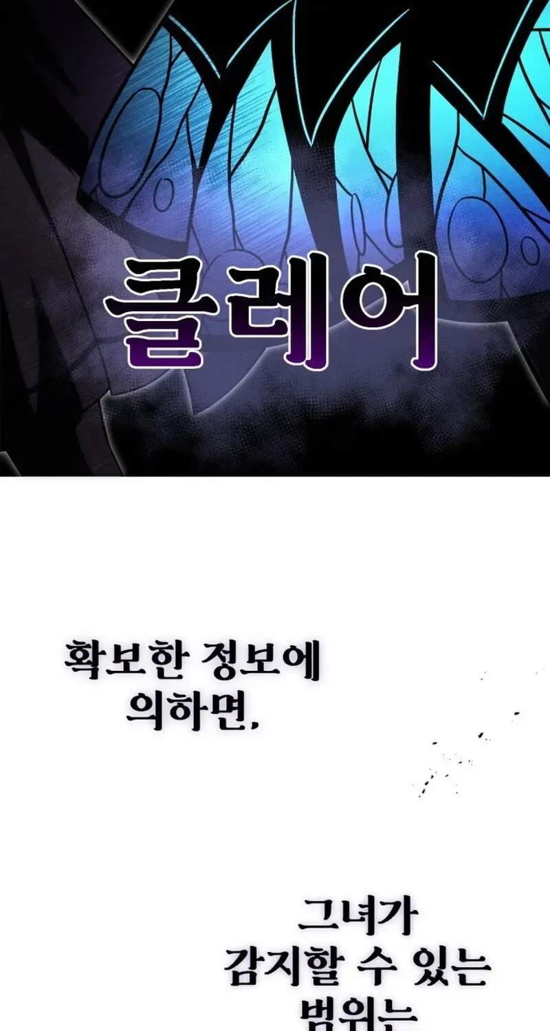 Vampire’s Alchemy Chapter 47 page 15