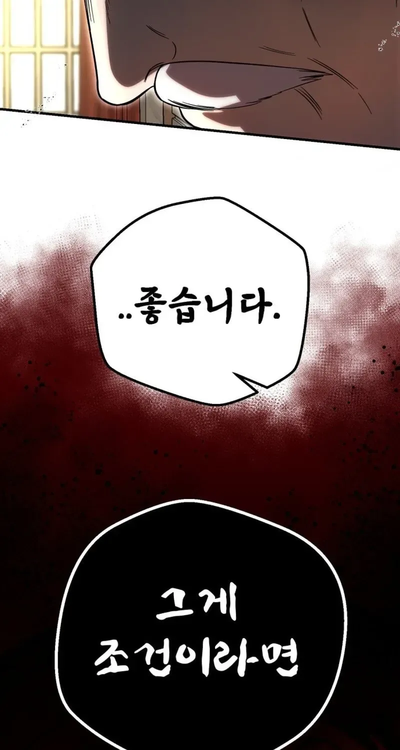 Vampire’s Alchemy Chapter 47 page 5
