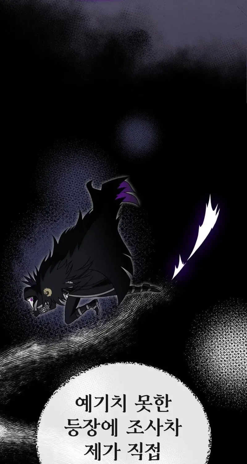 Vampire’s Alchemy Chapter 47 page 10