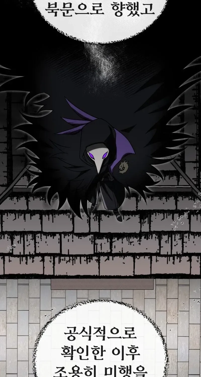 Vampire’s Alchemy Chapter 47 page 11