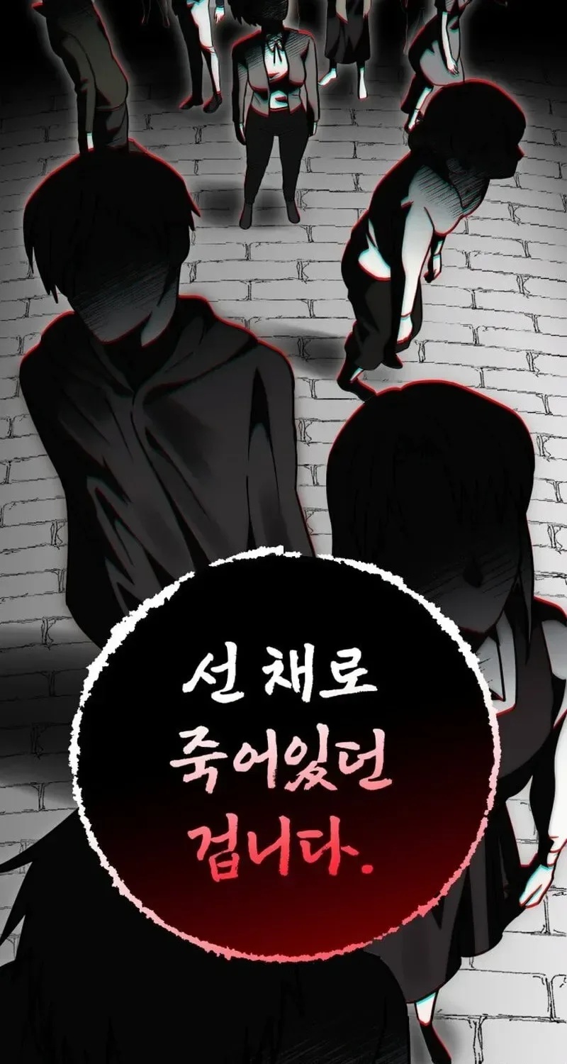 Vampire’s Alchemy Chapter 47 page 27