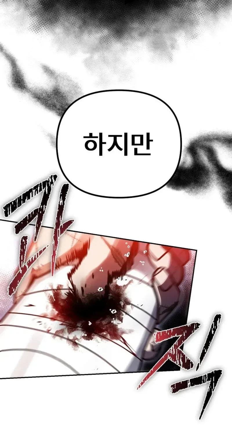 Vampire’s Alchemy Chapter 47 page 24