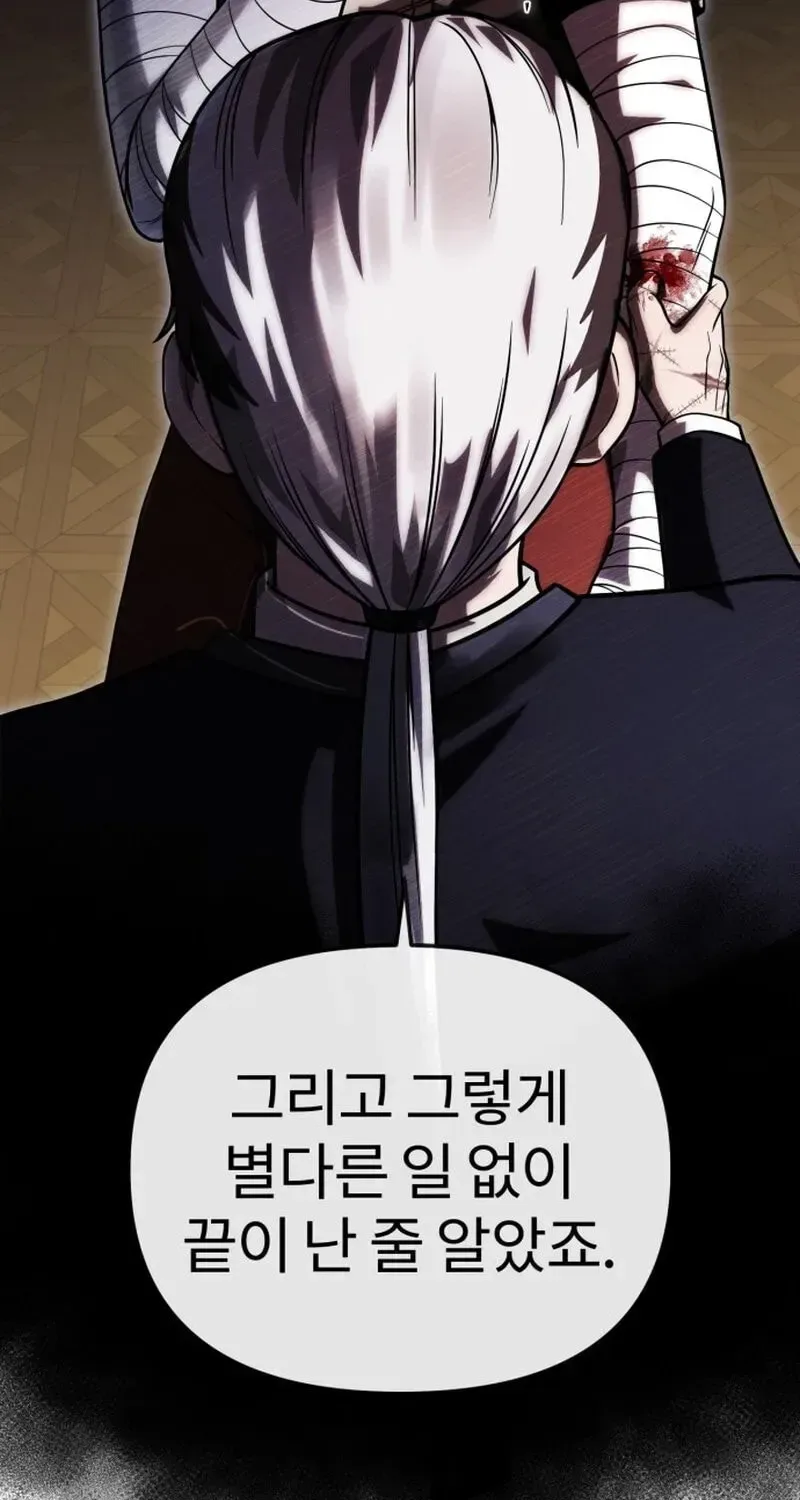 Vampire’s Alchemy Chapter 47 page 23