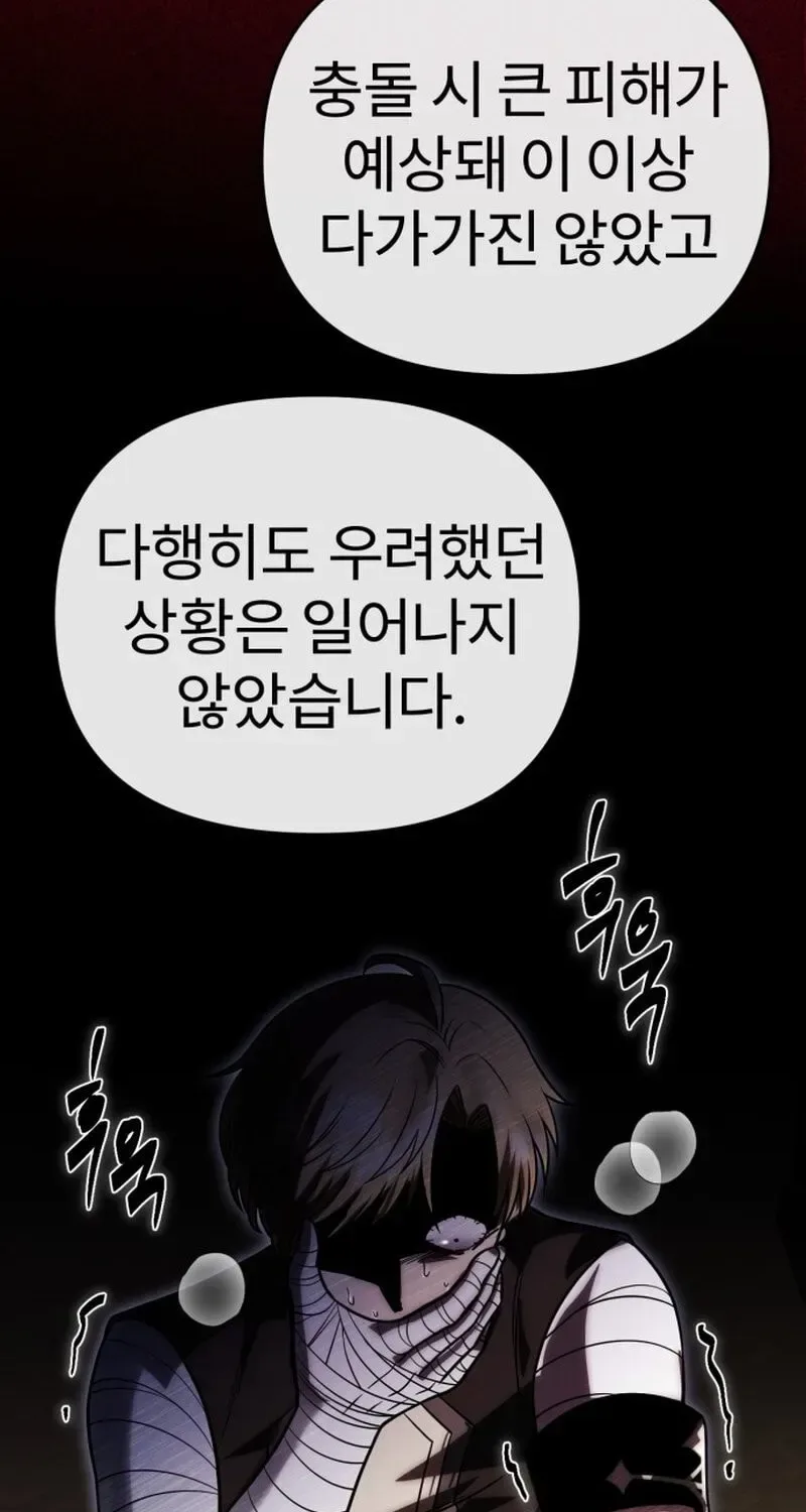 Vampire’s Alchemy Chapter 47 page 22