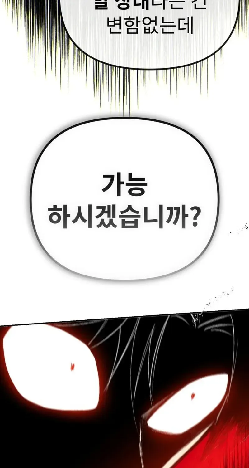 Vampire’s Alchemy Chapter 47 page 41