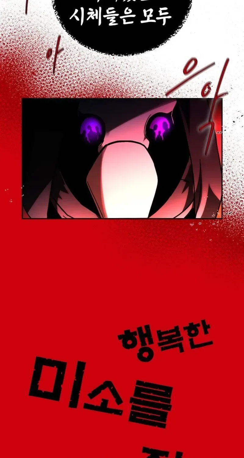 Vampire’s Alchemy Chapter 47 page 31