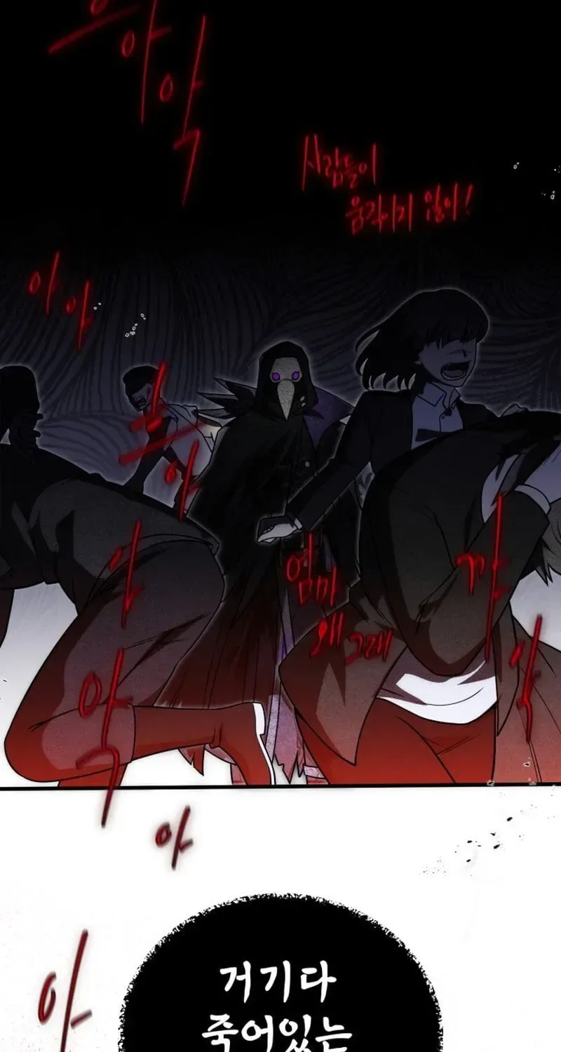 Vampire’s Alchemy Chapter 47 page 30