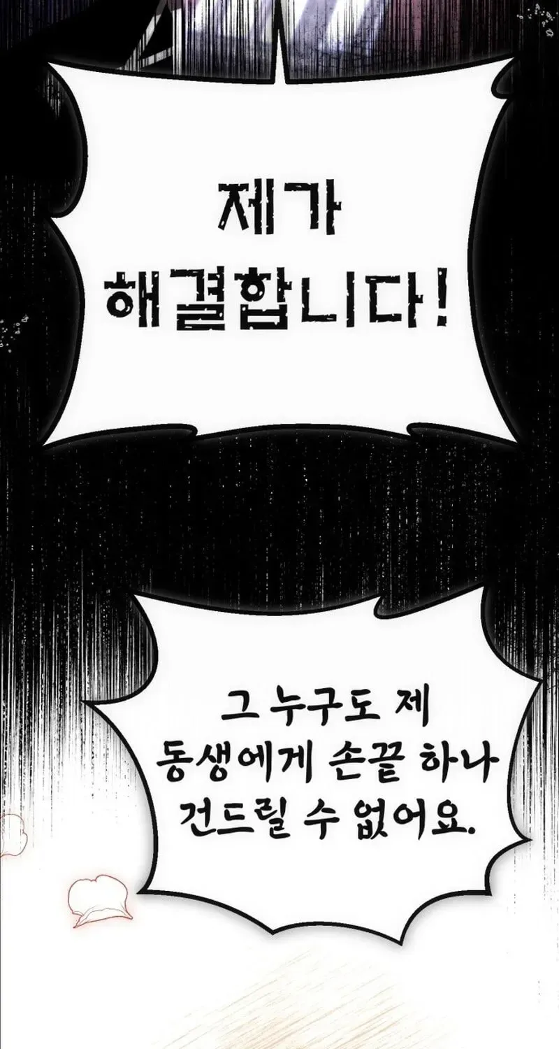 Vampire’s Alchemy Chapter 47 page 44