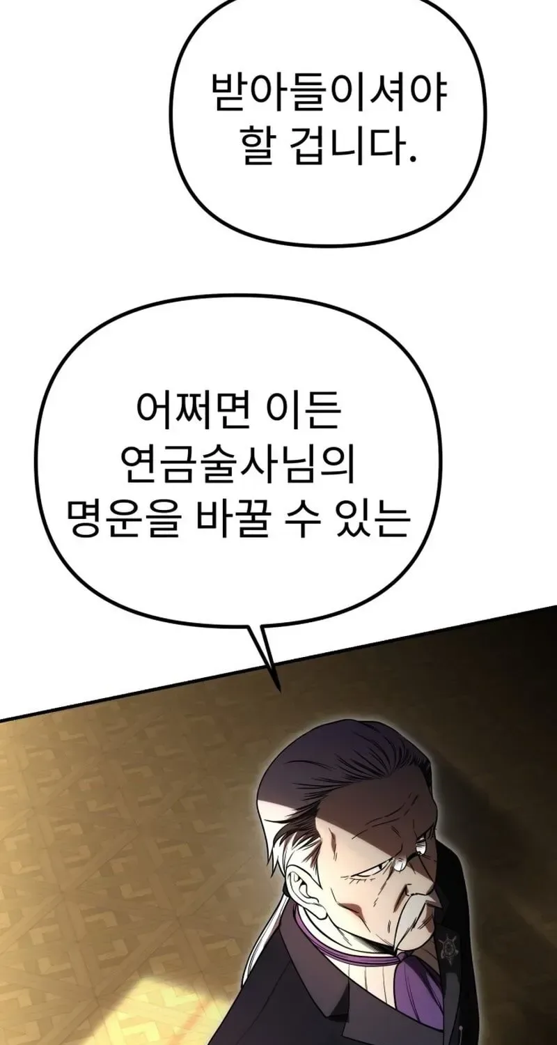 Vampire’s Alchemy Chapter 47 page 61